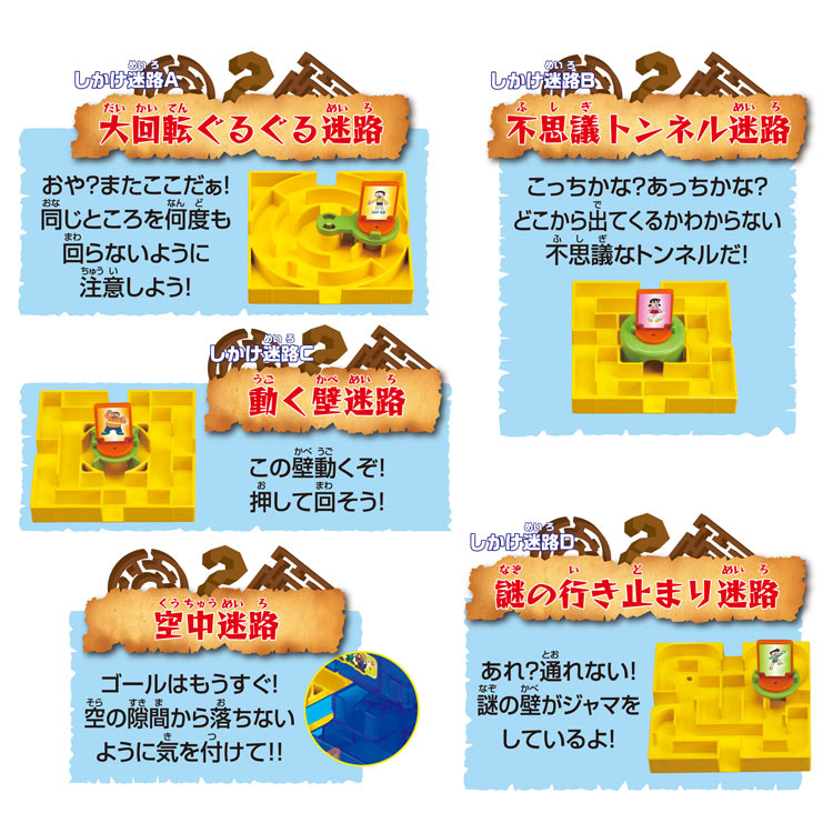 楽天市場 おもちゃ Ept ドラえもん ナゾとき大迷路ゲーム 誕生日 プレゼント 子供 女の子 男の子 ギフト 森のおもちゃ屋さん