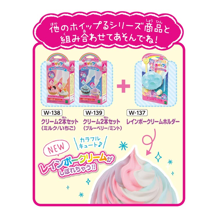 楽天市場 おもちゃ W 138 ホイップる クリーム2本セット ミルク イチゴ 誕生日 プレゼント 子供 女の子 男の子 6歳 7歳 8歳 ギフト パティシエ ホイップル 森のおもちゃ屋さん 楽天市場 おもちゃ W 138 ホイップる クリーム2本セット ミルク イチゴ 誕生日 プレゼント 子供 女の子 男の子 6歳 7歳 8歳 ギフト パティシエ ホイップル 森のおもちゃ屋さん