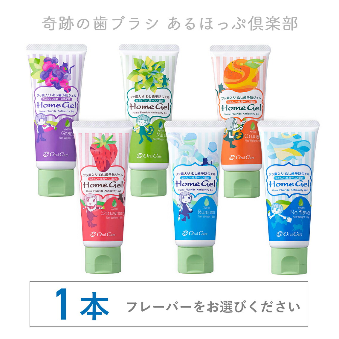 楽天市場】【即発送】1本 ピドケア 50g（970ppm）フッ化第一スズ