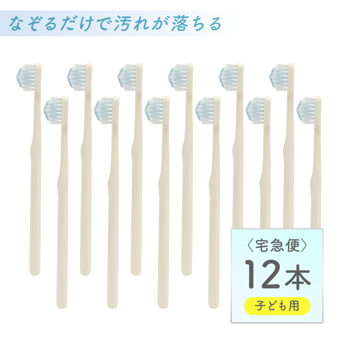 楽天市場 送料無料 歯ブラシ ピラミッド 子供 宅急便 奇跡の歯ブラシkids 12本 正規品 こども キッズ 歯周病対策 奇跡の歯ブラシ あるほっぷ倶楽部