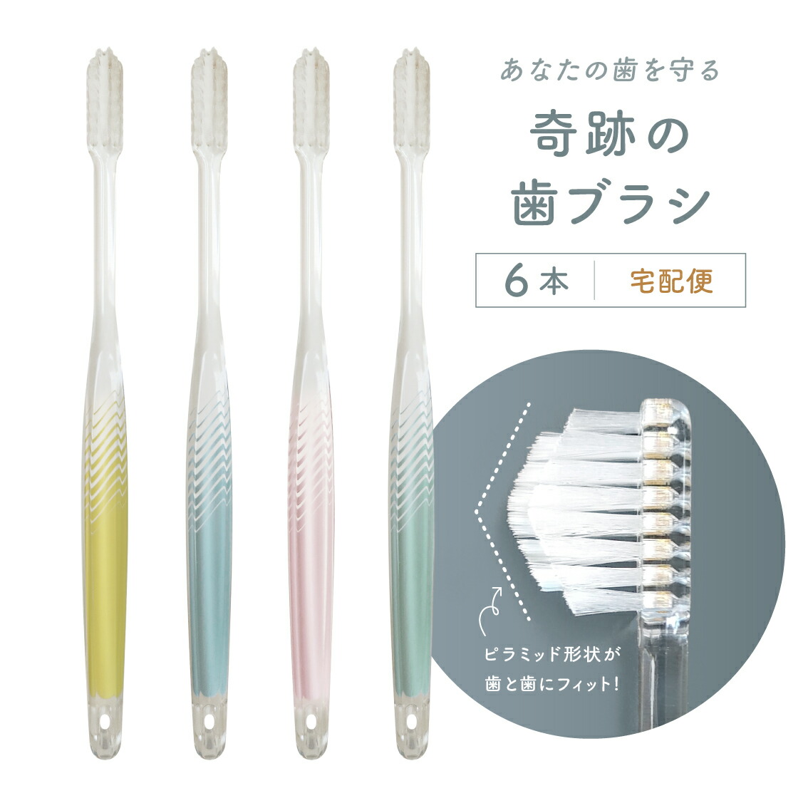 【次回入荷2025年2月】 奇跡の歯ブラシ電動バージョン 楽天市場】 公式 2025ニューバージョン！奇跡の歯ブラシ