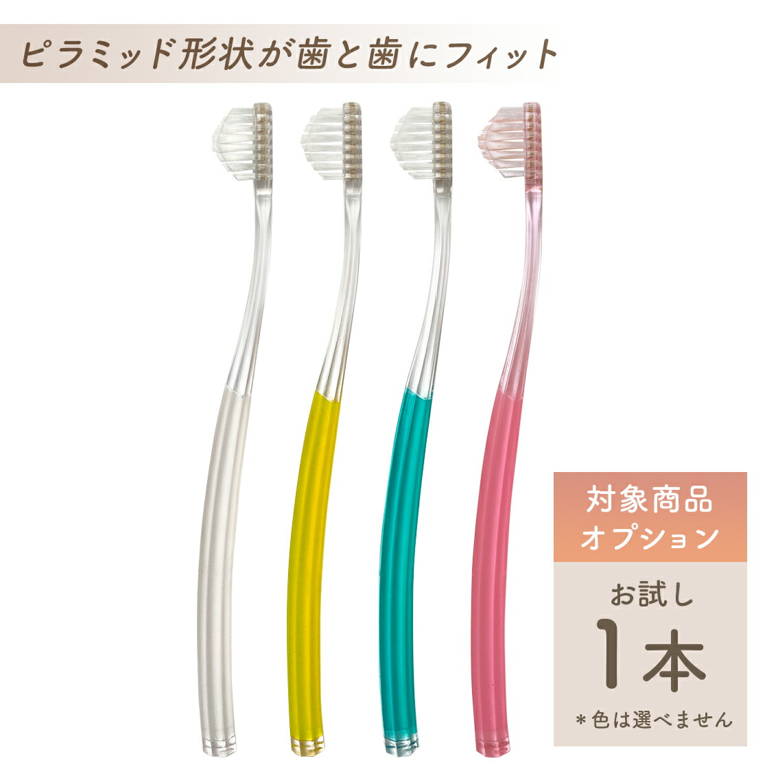 楽天市場】【最安値に挑戦中】ライオン DENT.EX 歯間ブラシ 4本入 : 奇跡の歯ブラシ あるほっぷ倶楽部