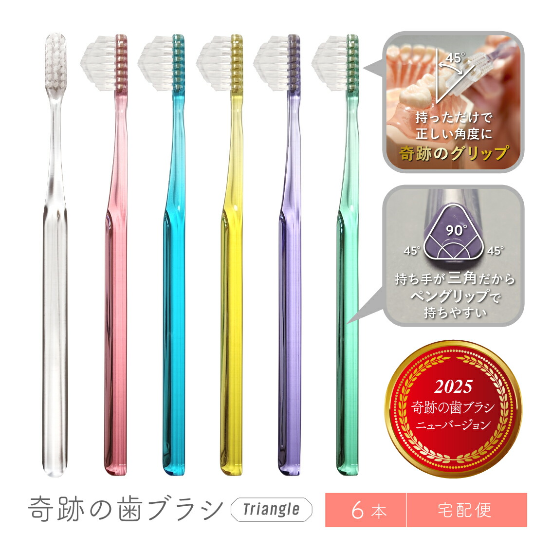 奇跡の歯ブラシSP 正規品18本セット 奇跡の歯ブラシ | ［公式］奇跡の歯ブラシweb shop