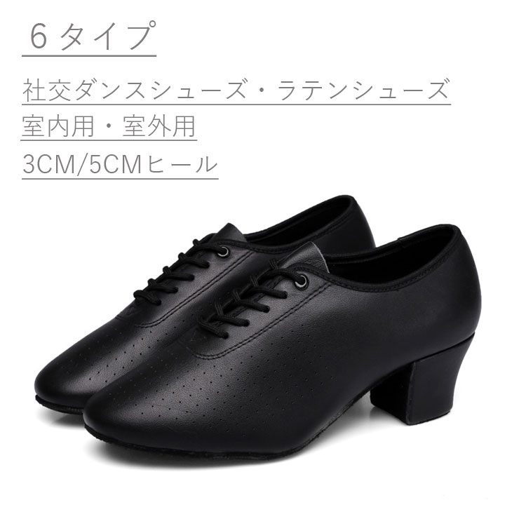 社交ダンス、ジャズダンスシューズ　ブラック　合成皮革２４．０cm  ５cmヒール 社交ダンス、ジャズダンスシューズ ブラック 合成皮革24．0cm