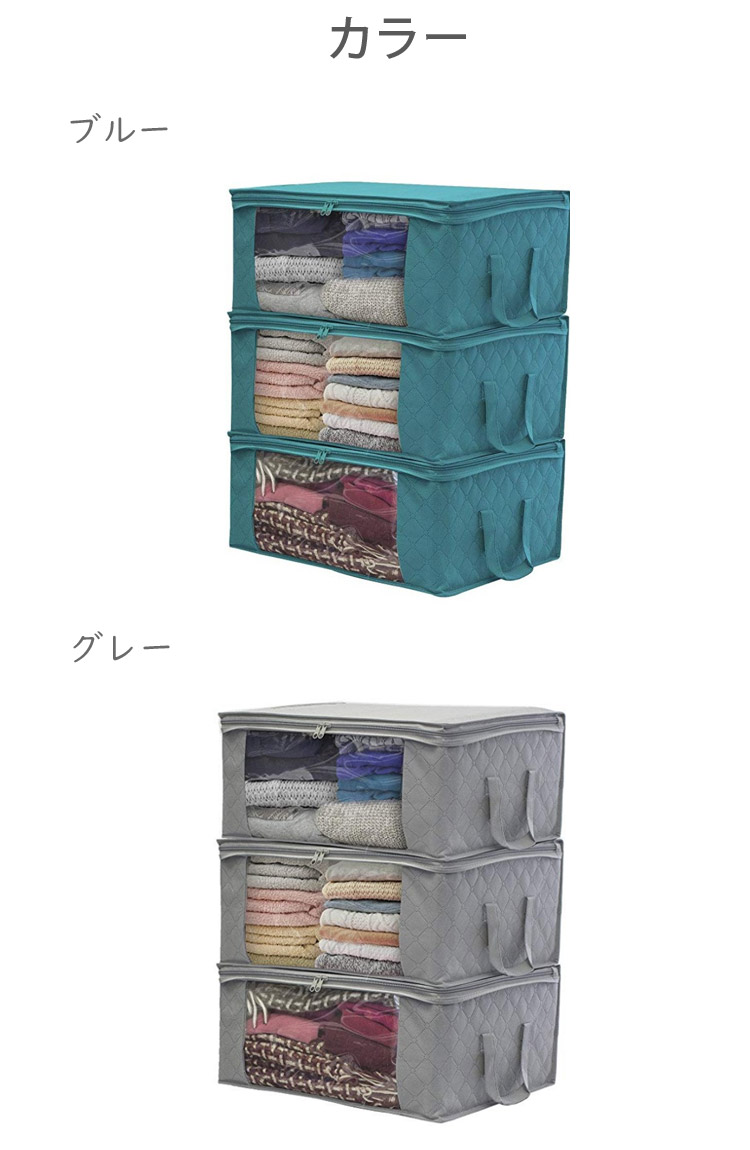楽天市場 収納ボックス 布 布団収納袋 収納ケース 3個セット 不織布製 衣類収納袋 羽毛布団 収納袋 布団 布団収納ケース 引越しやシーズンオフに役たつ ふとん収納袋 おしゃれ 羽毛布団収納袋 押入れ収納袋 モードアリス