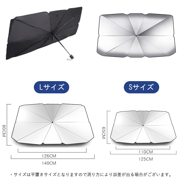 楽天市場 車用 サンシェード 傘型 Uvカット 99 以上 フロントガラス 傘式 パラソル フロントサンシェード 車用 折り畳み式 遮光 遮熱 収納ポーチ付き 遮熱 日よけ Uv 紫外線カット 車中泊 電気自動車 ミニバン 軽自動車 Suv コンパクトカー モードアリス