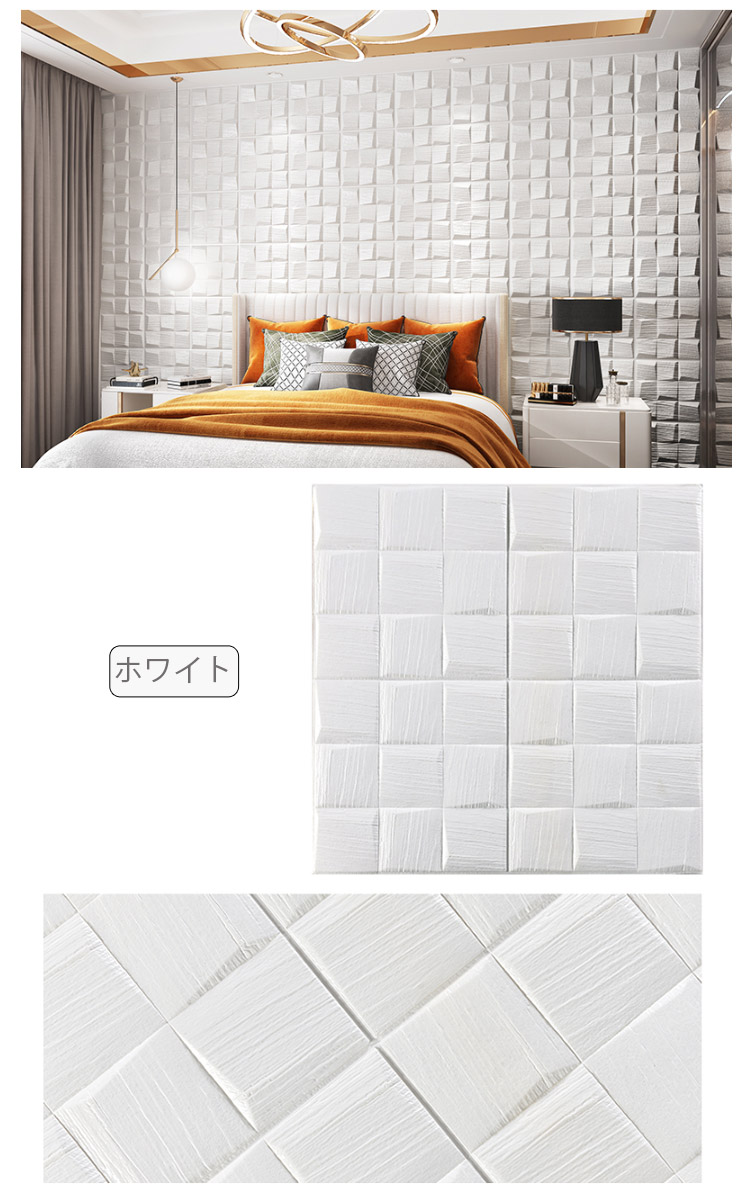 壁紙 貼るだけシート 送料無料 3d壁紙 貼るだけシート 子供部屋 可愛い 発泡スチロール 10シートセット クッションシート 壁紙 厚み9mm シール 壁材 壁用 防水 クッションブリック サンプルサイズ 貼るだけシート