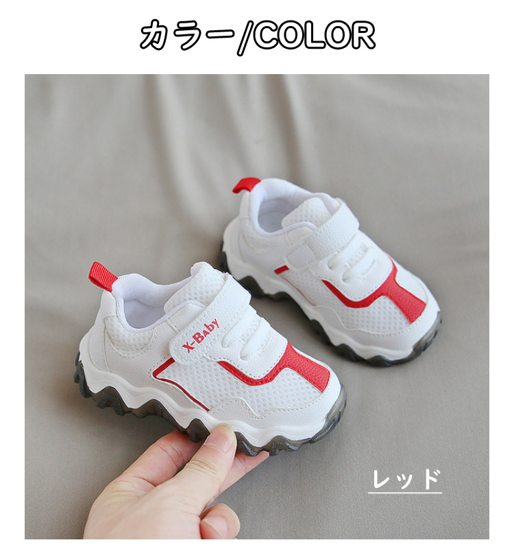楽天市場 送料無料 ベビーシューズ スニーカー 男の子 女の子 ファーストシューズ 歩行練習靴 かわいい スポーツシューズ 通気 ランニング 散歩 柔らかい 14cm 17cm ベビー靴 キッズシューズ 子供靴 女児 通学 軽量 モードアリス