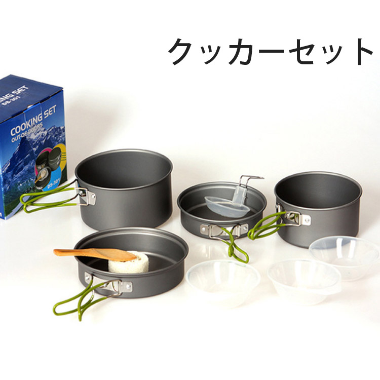 楽天市場】【送料無料】Coho コーホー キャンプ用クッカーセット