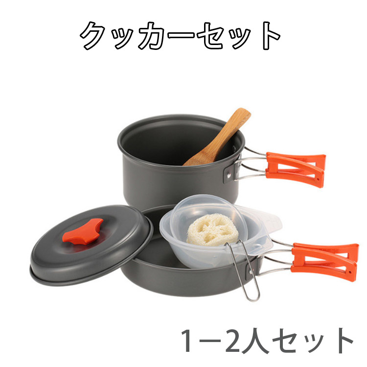 楽天市場】【送料無料】Coho コーホー キャンプ用クッカーセット