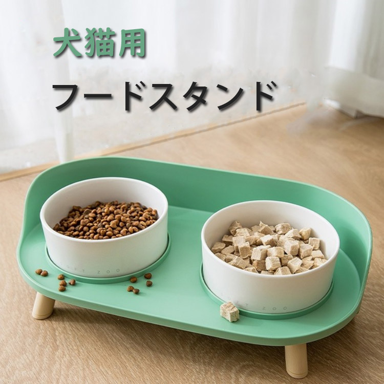 楽天市場 犬用 猫用 食器台 フードボウル フードボール フードスタンド 食器スタンド 犬用猫用 ペット用 餌皿 エサ皿 食器 磁器 犬 小型犬 にも かわいい 食事台 食器台 ご飯台 エサ台 送料無料 モードアリス