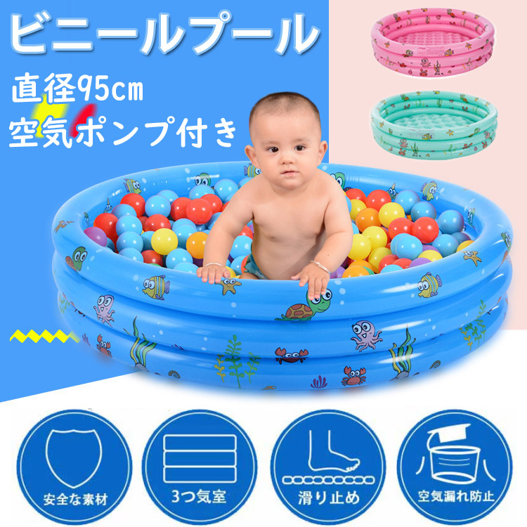 ビニールプール キッズプール 直経 95cm コンプリート表現スタイル 世帯使処 気圏プール 巡回 ベイビー 片子 童子用 一戸プール 水遊び オーラ入れ随身 手動揚水機 室内 屋外 暑さ方略 水遊びに極端活性 Hotjobsafrica Org