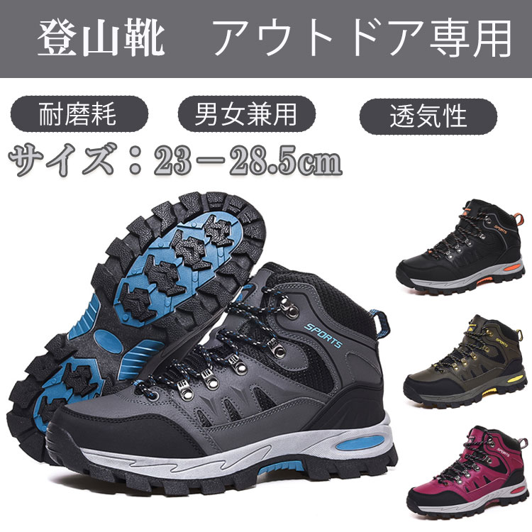 【楽天市場】トレッキングシューズ 登山靴 トレッキングシューズ メンズ 登山靴 メンズ レディース ハイキングシューズ アウトドア 山登り