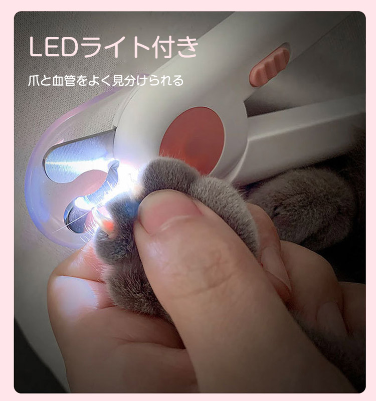 出産祝いなども豊富 送料無料 ペット ペット用爪切り 中小型犬 猫 ペット用 爪 Ledライト付き 切りすぎ防止 ネイルトリマー ヤスリ付き 飛び散り防止 猫犬兼用 耐久性 わいい おしゃれ Qdtek Vn