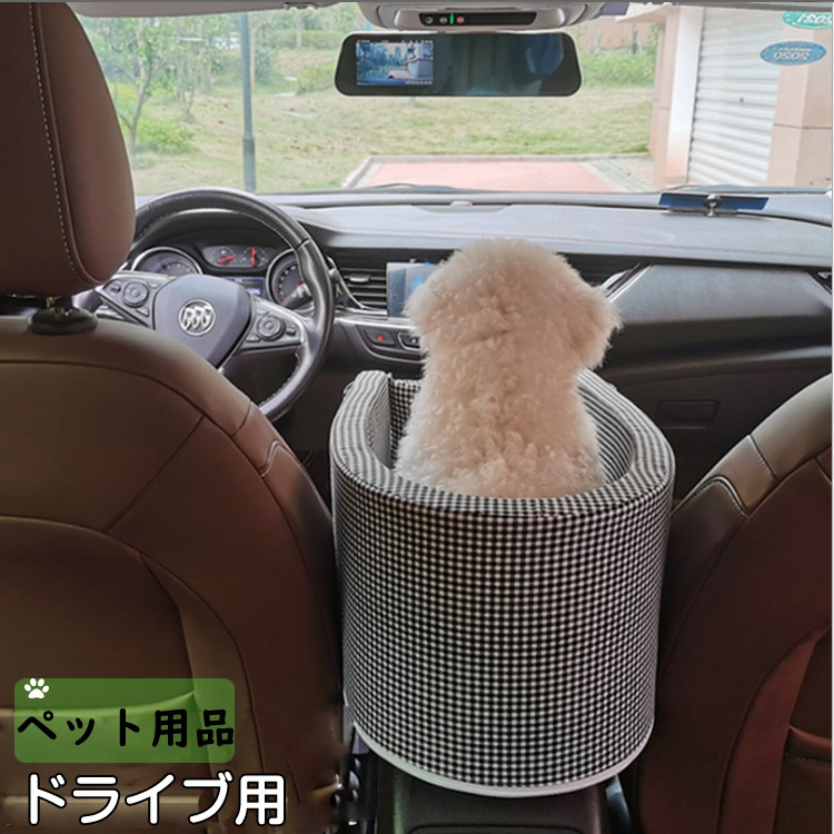 送料無料 ペット ドライブベッド ドライブ用品 ボックス 肘掛け アームレスト 犬用 体重6kg以下 車用ペット 車内 大容量 犬猫 旅行 お出かけ おしゃれ 軽量 安全 便利 ペット カー用品 ドライブベッド ドライブ用品 犬用 体重6kg以下 予めご了承くださいますようお願い