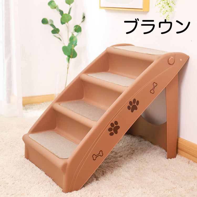 送料無料 飼犬段 4段 ステップ 廻し者所用ステップ フォールディング祝言 斜面 ラッパ用 階 踏み台 小型犬 ねんねこ 老猫 老い犬 介護用代物 きりっとした 好い 犬用階段 猫用階段 Acilemat Com