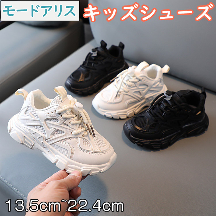 楽天市場】キッズ スニーカー ズック靴 女の子 13.5cm-18cm スニーカー 通気 ローファー 通園 女の子 夏 子供 人気 おしゃれ  歩きやすい 小学生 かわいい 子供靴 こども おすすめ 軽量 痛くない 安全 安心 子供用 子供靴 : モードアリス