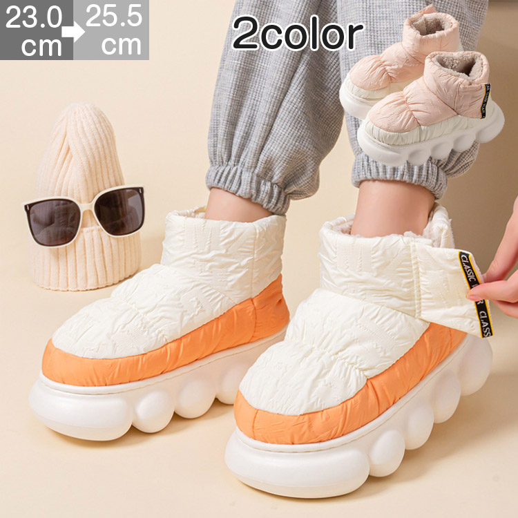 ルームブーツ ボアブーツ レディース おしゃれ 室内室外履き ブーツ 可愛い ダウン 防水 洗える あったか かわいい もこもこ ボア スリッパ 冬用 冷え 対策 プレゼント 滑り止め 大きいサイズ 23 0 25 5cm 送料無料 売上実績no 1