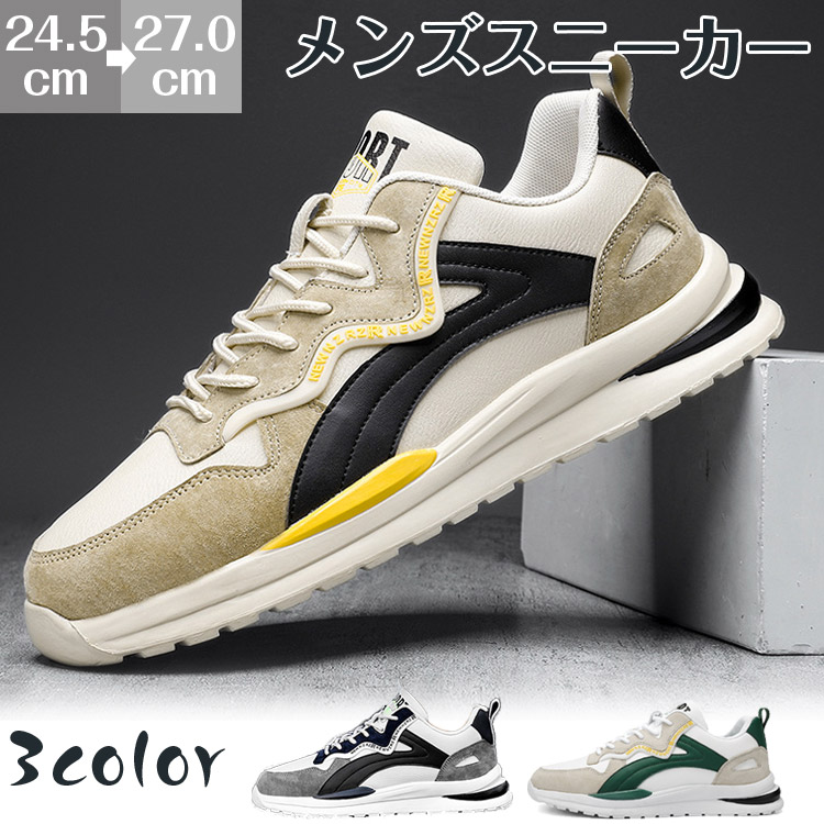 【楽天市場】厚底スニーカー スニーカー メンズ ランニングシューズ 白 黒 厚底 おしゃれ ダッドスニーカー ダッドシューズ ローカット
