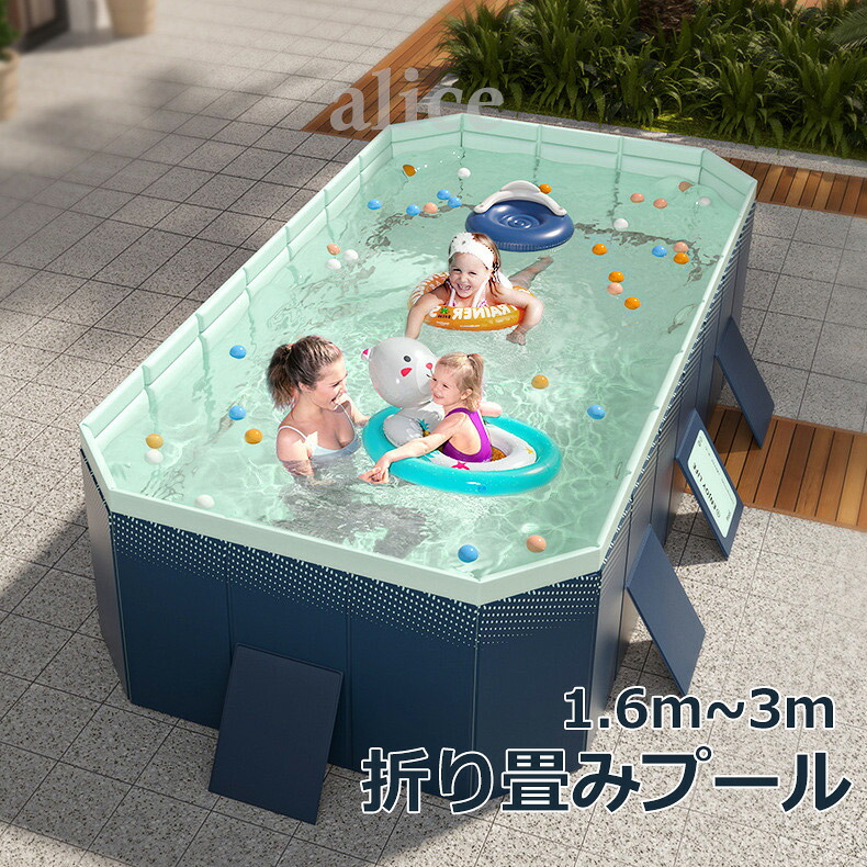 ビニールプール 1.6m 1.85m 2.1m 2.6m 3m 水遊び プール 空気入れ不要 折りたたみ 子供プール フレームプール 家庭用プール 家庭用 子供用 キッズ ベビー 折り畳み式 大型 猛暑対策 庭 室内 室外 アウトドア 空気漏れ無し 1-8人