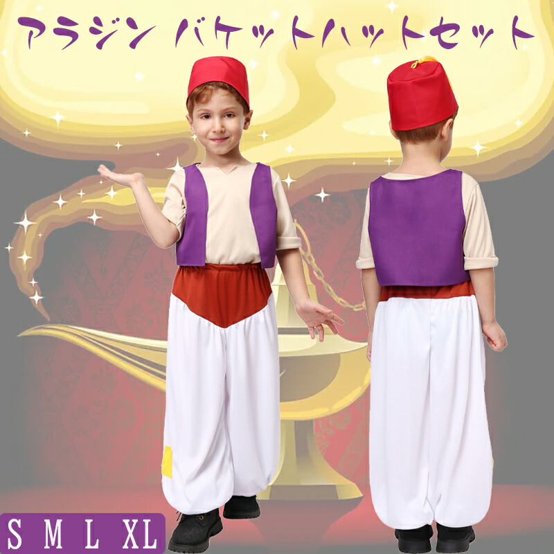 楽天市場】ハロウィン コスプレ メンズキッズ アラジン ジーニー