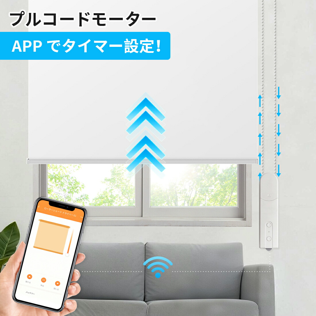 スマートブラインドドライブDIYかっこ良い電動チェーンローラーブラインド内蔵適用業務駆動動力シャッタパネルモーターソーラーパネルと申し受ける器
