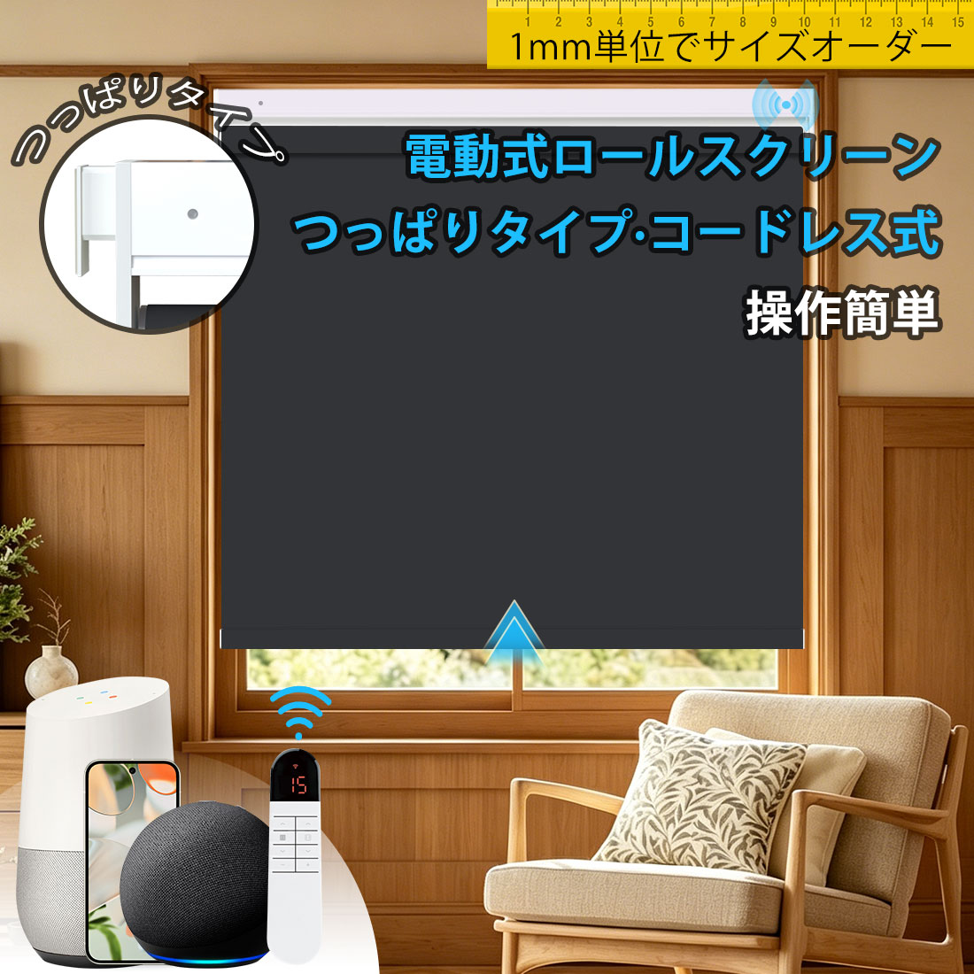 電動ロールスクリーン つっぱり ロールスクカーテン 軌跡滑りだし聞き入れる コードレス式 遠隔操作取り締まり 物音抑えつける APP抑えつける ロールカーテン 遮光 USB申し受ける式 購入注文 賃貸借契約聞き入れる つつみ隠し 中仕切り 防寒打つ手 滑りだし飾り気の無い 幅52～200高さ50～240珊