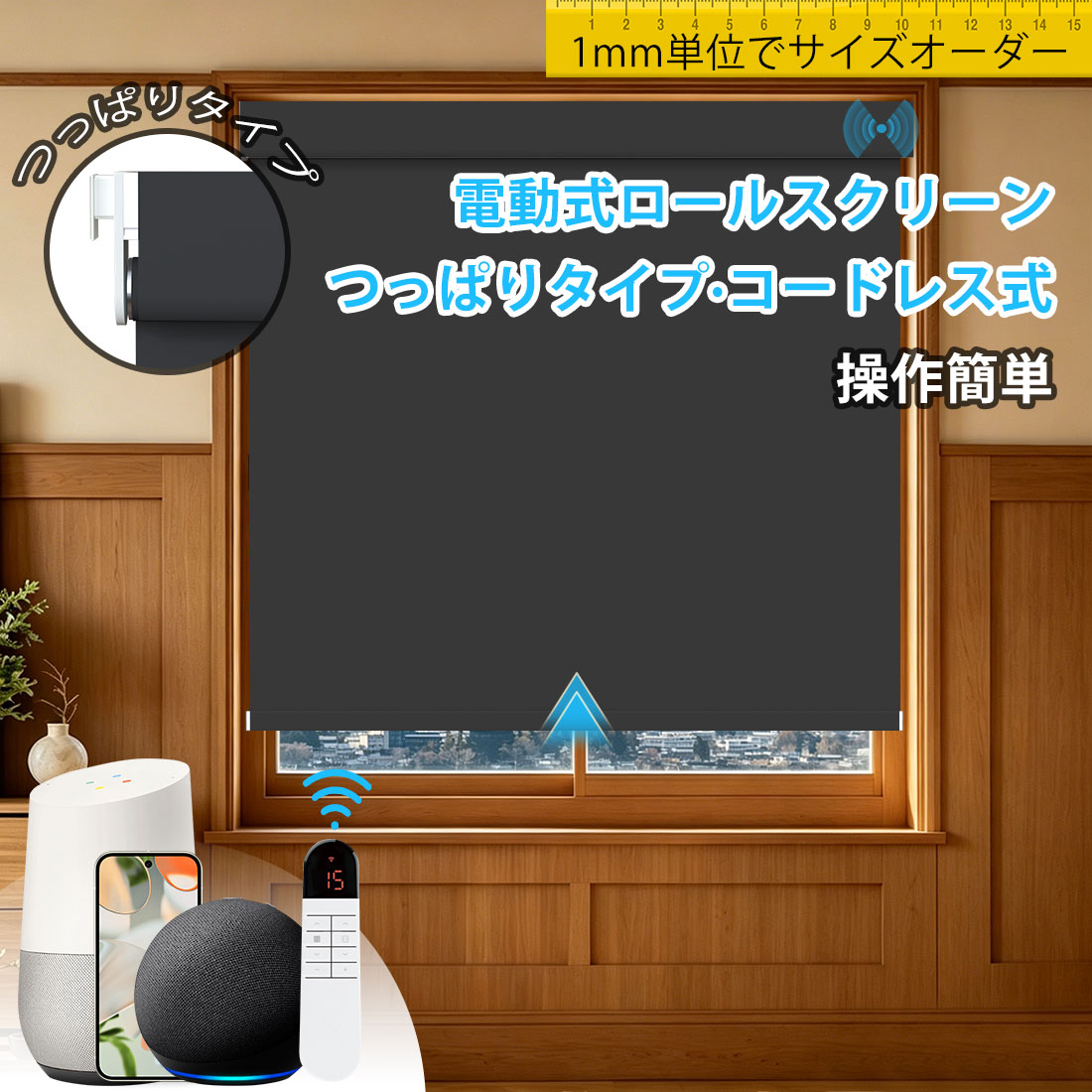 電動ロールスクリーン つっぱり ロールスクカーテン 軌跡開びゃく差しゆるす コードレス式 遠隔操作取り締まり 発声取り締まる APP取り締まる ロールカーテン 遮光 USB申し受ける式 購入注文 貸しつける差しゆるす つつみ隠し 中仕切り 防寒打つ手 開びゃく飾り気の無い 幅52～200高さ50～240糎
