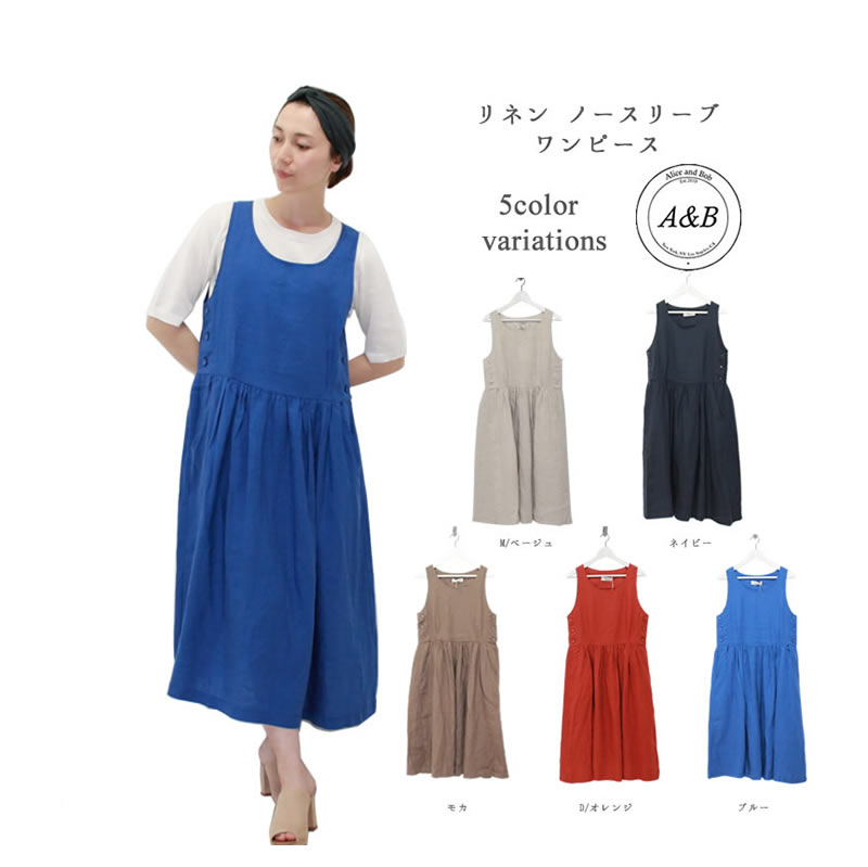 【ワイズ】ロングワンピース ノースリーブ　リネン100% 黒 ワイズ】ロングワンピース ノースリーブ リネン100% 黒 楽天市場