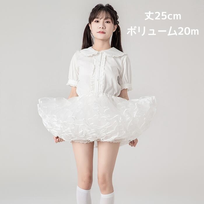 楽天市場】パニエ ミニ丈 超ミニ 25cm丈 多層オーガンジー 華やか