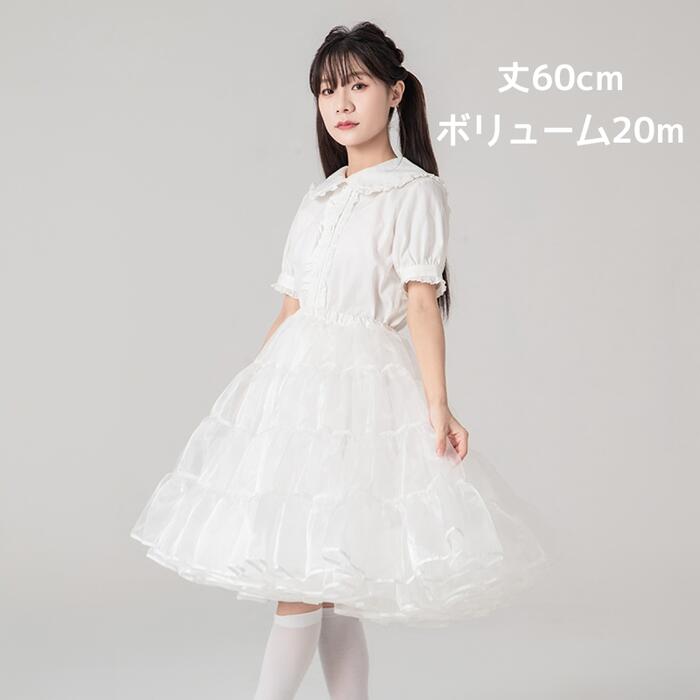 エーリデルピンクオーガンジースカートパニエチュチュ甘ロリ 楽天市場】パニエ チュチュスカート ふんわり ボリューム 丈45cm