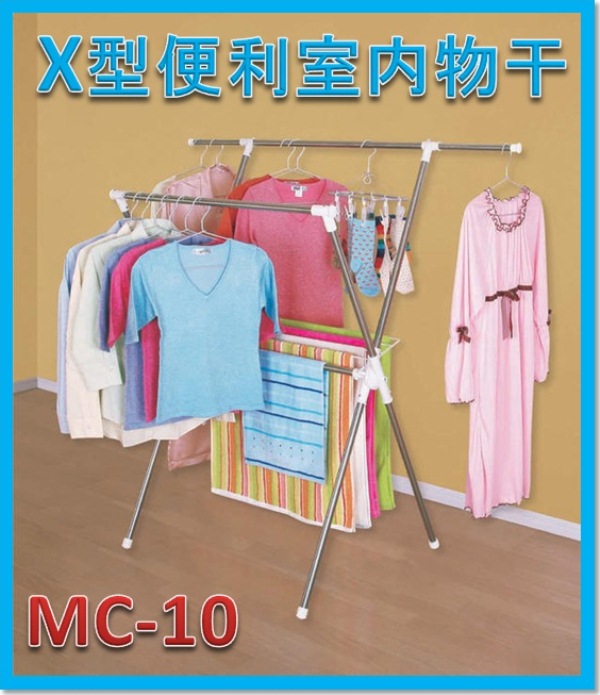 【Aフロア】[洗濯用品][室内物干し]X型便利室内物干し[MC-10][西B]