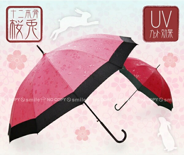 【超美品】和傘さくら imgrc0107940443.jpg