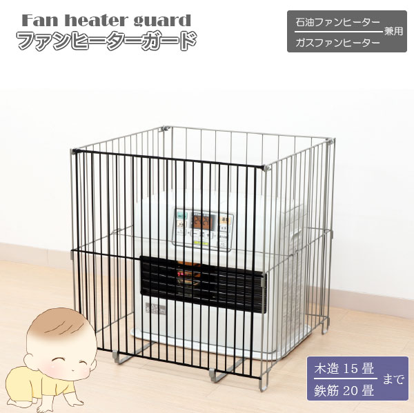 楽天市場】【在庫処分】ストーブガード / 反射式石油ストーブ用