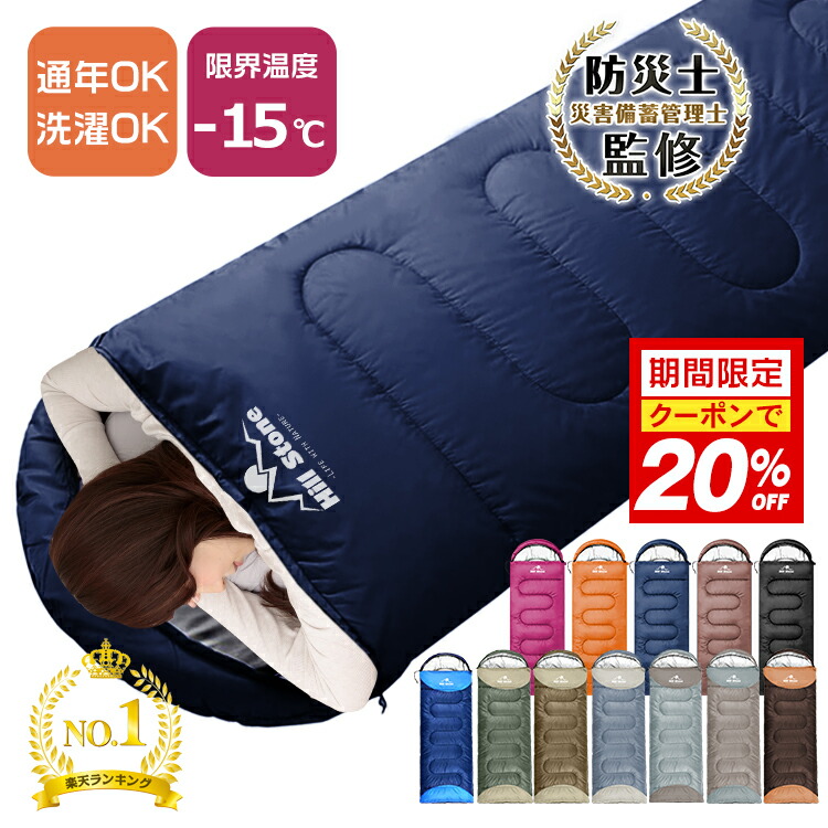 Coleman - Coleman Sleeping Bag コールマン 寝袋 2個セット Coleman】コールマン ハドソンダブル 2人用寝袋 ◇-13℃〜7℃対応