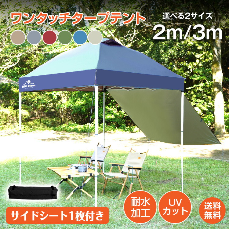 Hill Stone ヘキサタープ テント タープテント 5m 軽量 日よけ