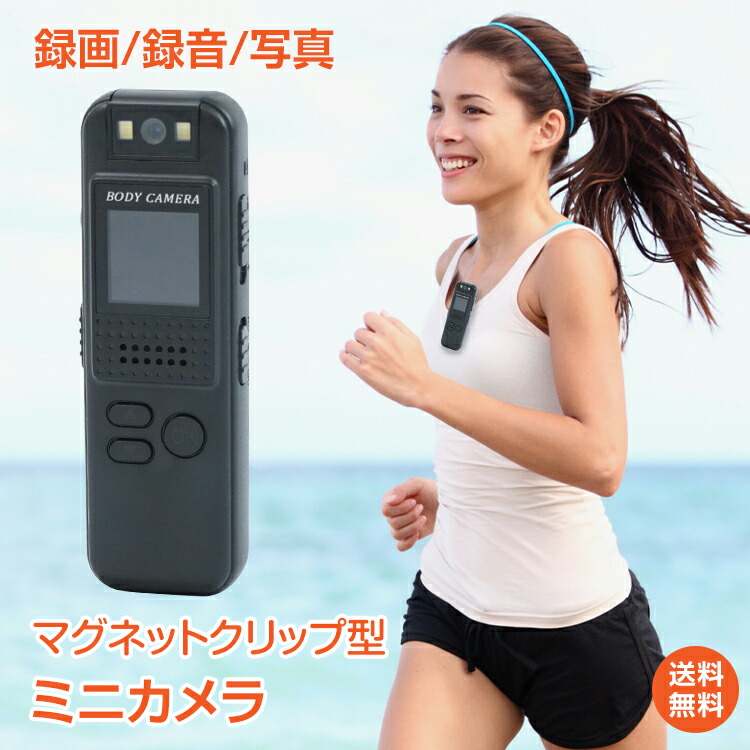 *25%OFFクーポン⇒5,182円*【送料無料】ミニカメラ 小型 ビデオカメラ マグネット クリップ 防犯カメラ ドライブレコーダー ボイスレコーダー 録音 録画 写真 撮影 液晶画面 軽量 SDカード FHD 1080P 1200万画素 会議 学習 旅行 cc001
