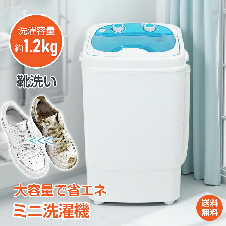 *15%OFFクーポン⇒7,438円*【送料無料】ミニ洗濯機 靴 洗濯機 靴専用洗濯機 ミニランドリー 靴用洗濯 靴洗い 小型洗濯機 ブラシ タイマー 大容量 省エネ 節水 静音 軽量 コンパクト 省スペース 持ち運び 一人暮らし 子供 上履き 内履き 外履き スニーカー 家電
