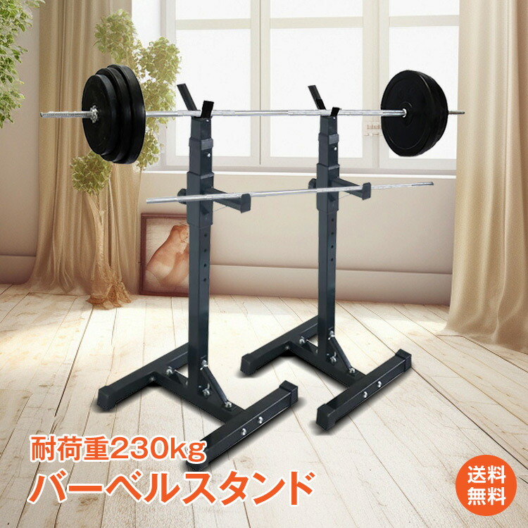 バーベルラック 高さ調整可能 ホワイト×2 71PhKe9XOwL._UF1000,1000_QL80_.jpg