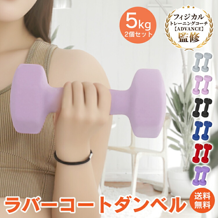 ダンベル　鉄アレイ　クロムダンベル　5kg×2個　ウエイトトレーニング WEIMALL ダンベル 27.5kg 2個セット 鉄アレイ 六角形 筋トレ