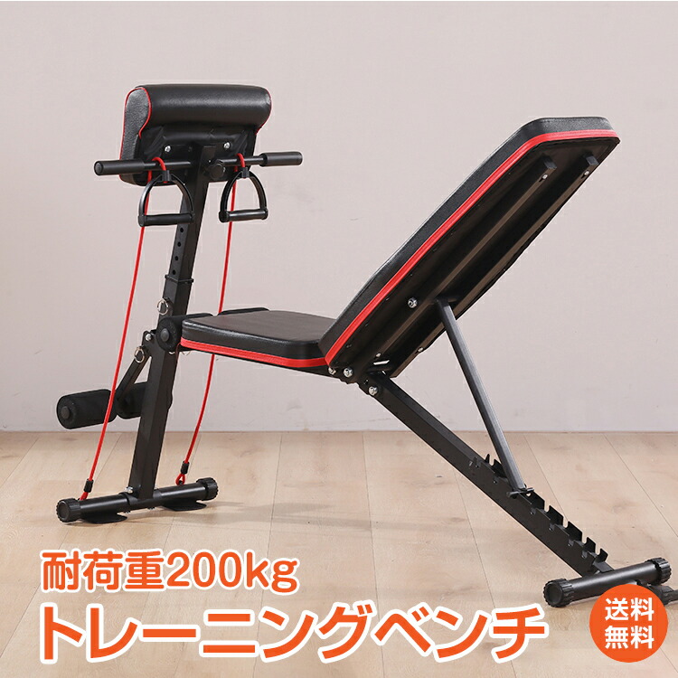 【特価！】トレーニングベンチ 筋トレ ダンベル バーベル 折りたたみ 腹筋台 楽天市場】＼☆7.30(水)【24H限定！】5%OFF☆／トレーニング