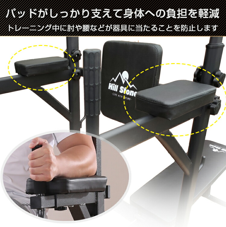 市場 7 筋トレ 1年保証 ベンチ付き トレーニング 健康器 コンパクト ぶら下がり健康器 懸垂マシン ベンチプレス 11迄12%OFFクーポン  ぶら下がり