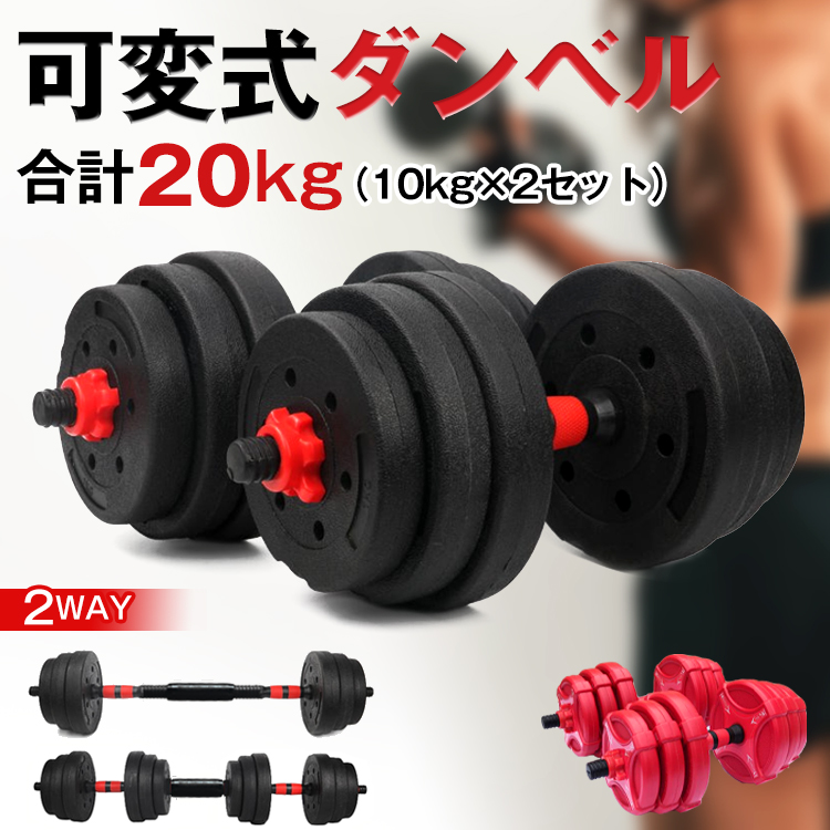 楽天市場】カワセ／鉄人倶楽部 プラスチックダンベル10kg KW-770