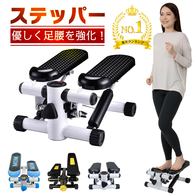 2台セット鉄人倶楽部　ミニステッパー Tek EMOTION　サイドステッパー Amazon | IRONMAN CLUB(鉄人倶楽部)ミニ ステッパー パワー