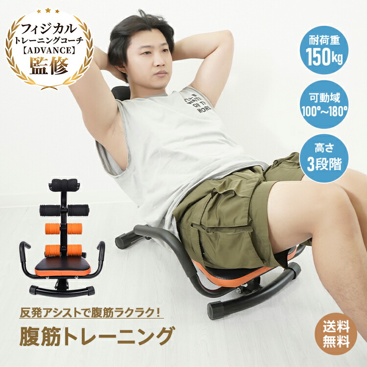 *20%OFFクーポン⇒5,736円*【送料無料】腹筋トレーナー 腹筋 マシン トレーナー 腹筋台 運動 器具 反発アシスト 筋トレ ストレッチ トレーニング ダイエット ジム 高さ3段階 お腹痩せ お腹 上体起こし 初心者 体幹 背筋 下半身 スチール製 耐久性抜群 de170