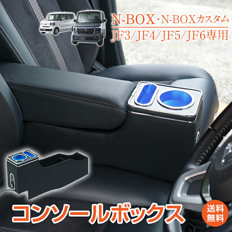 楽天市場】＼☆全商品5%OFFクーポン☆／コンソールボックス N