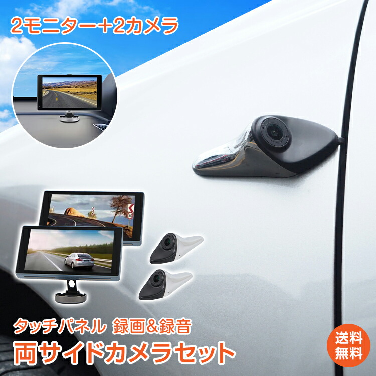 楽天市場】サイドカメラ ドラレコ ドライブレコーダー リアビュー