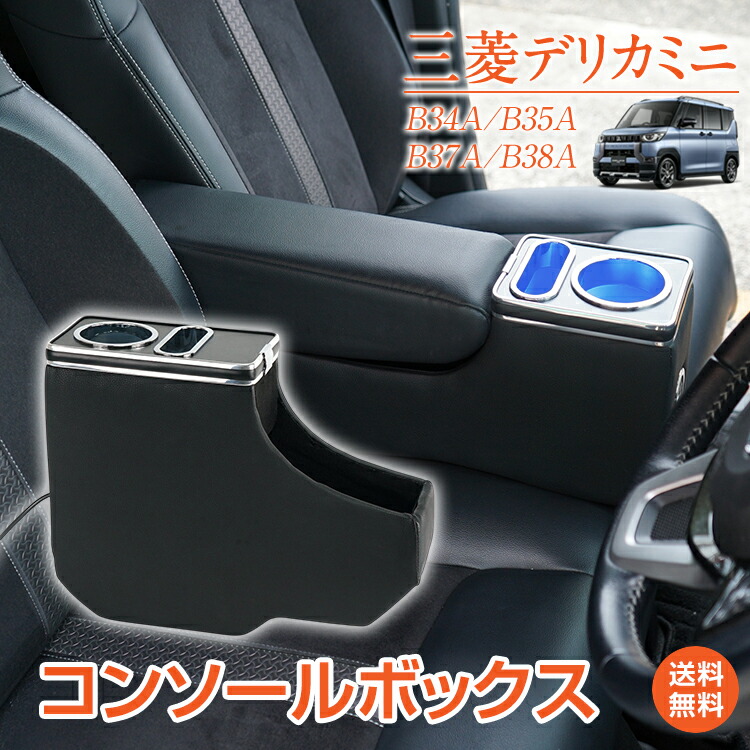 楽天市場】*15%OFFクーポン⇒7,871円*【送料無料】コンソールボックス