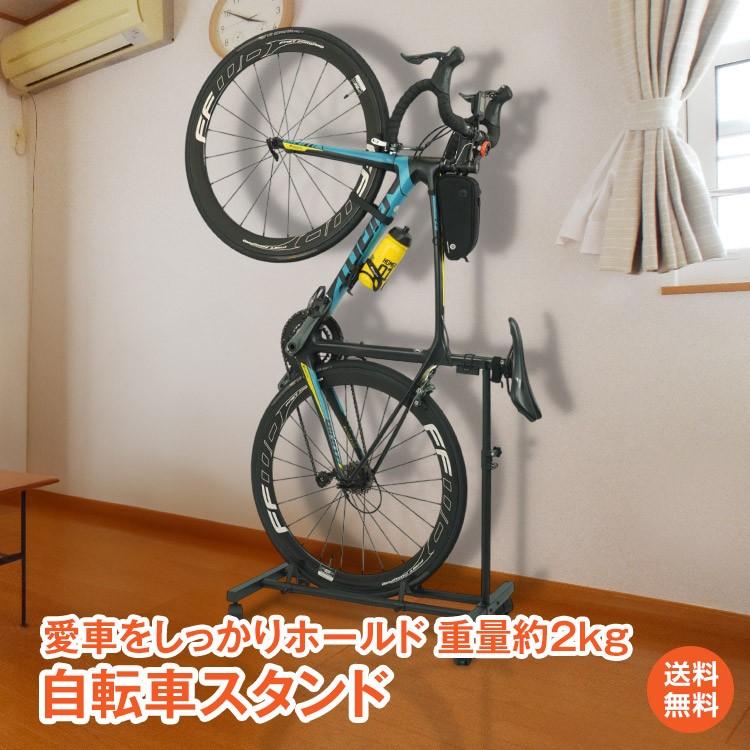 楽天市場】即納！自転車 スタンド 駐輪スタンド 屋外 室内 縦