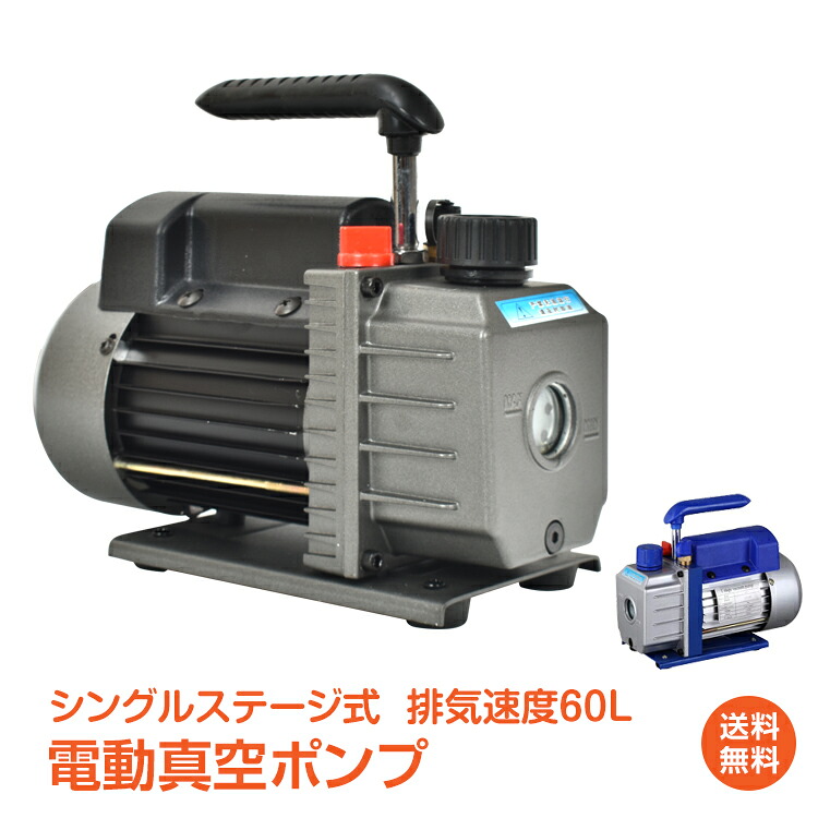 ＼最大90%OFFcp／【送料無料】油式 電動真空ポンプ ポータブル 小型 強力 エアコン修理 逆流防止機能 カーエアコン 自動車 真空引き ポンプ 家庭用エアコン 業務用 プロ用 ミニポンプ オイル付属 オイル量点検窓付き 持ち運び便利 ハンドル付き DIY ee232